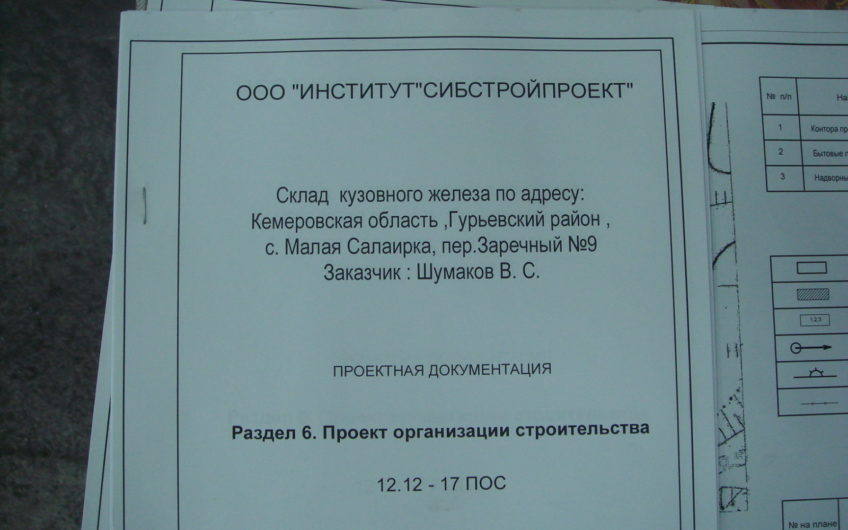 Продам СТО
