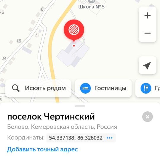 Помещение в пос.Чертинский